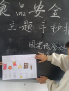 学生们用本人的画做表达本人对食物平安的认